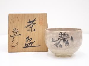 水野寿山造　御本手茶碗